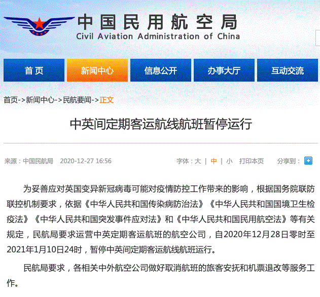 中英航班停飞巧遇签证到期怎么办？