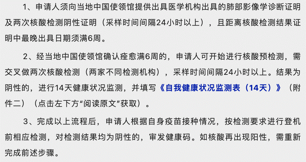 中国驻澳大使馆官宣回国新规！4月1生效！