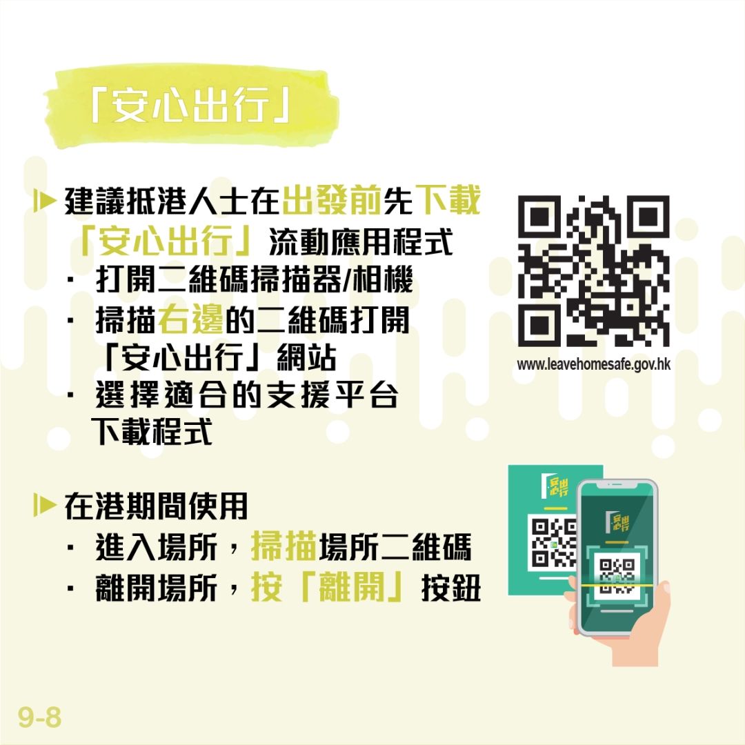 必看「来港易」正式开启，内地赴港免隔离申请攻略！