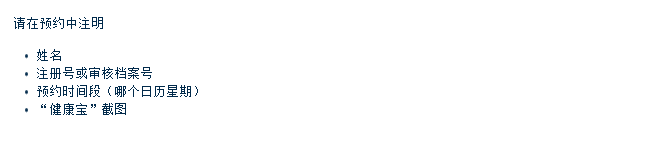 德国留学丨再次提醒：【APS审核部】发布疫情期间面试预约通知