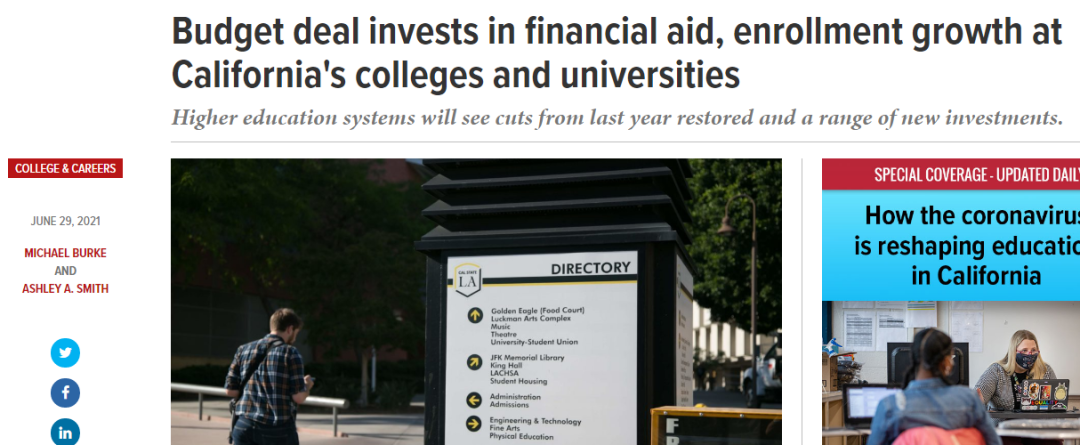 加州大学又要涨学费？这些学费低于30万元的美国大学不香吗？