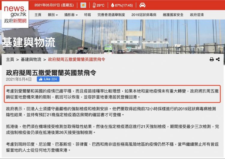 英航恢复香港直飞！英国高中生5月17日起或不用佩戴口罩