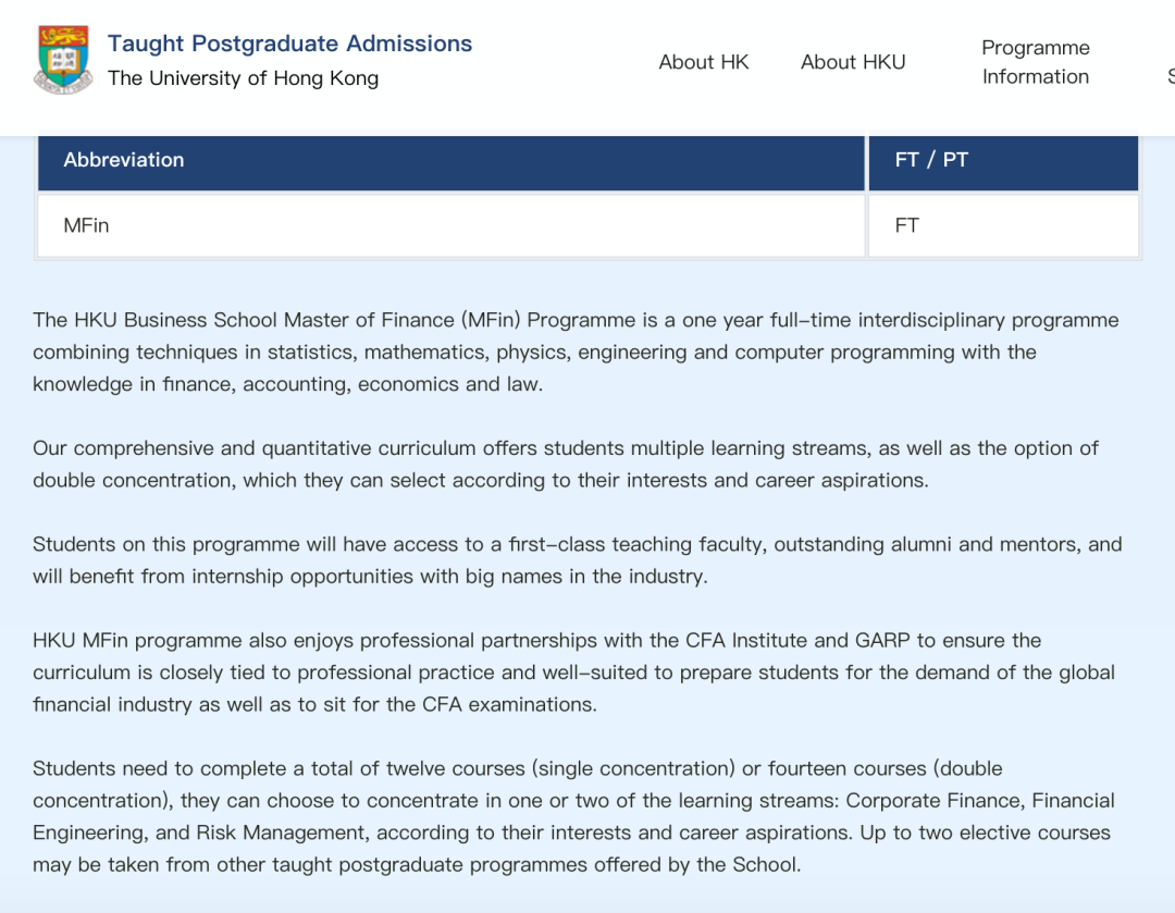 港校金融学硕士申请要求汇总