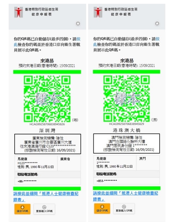 必看「来港易」正式开启，内地赴港免隔离申请攻略！