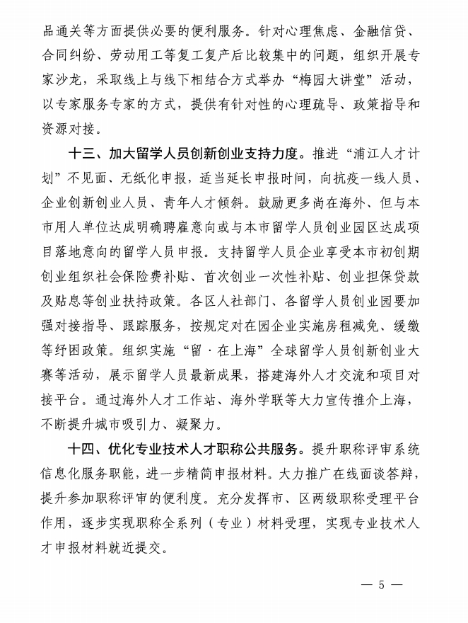 世界前50院校留学生可直接落户上海！马来西亚哪些院校满足要求？