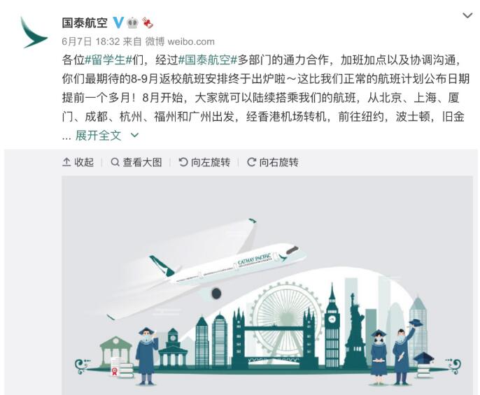国泰航空放大招，公布8-9月“留学航班”！