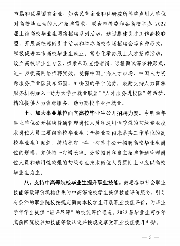 世界前50院校留学生可直接落户上海！马来西亚哪些院校满足要求？