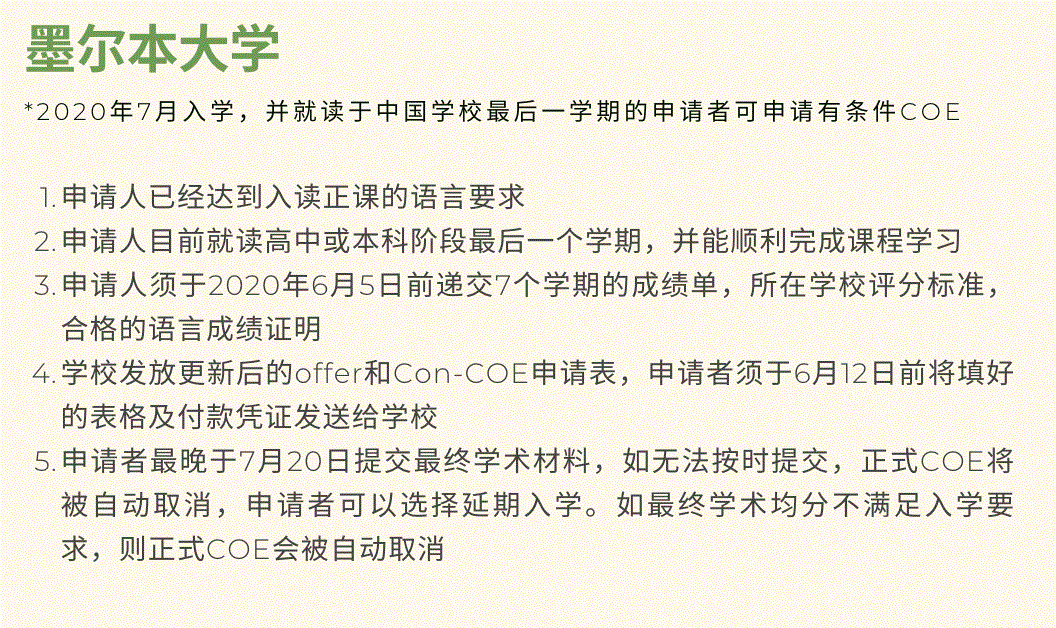 澳洲迎来疫情拐点，7月有望入学？澳洲有条件COE政策相关要求