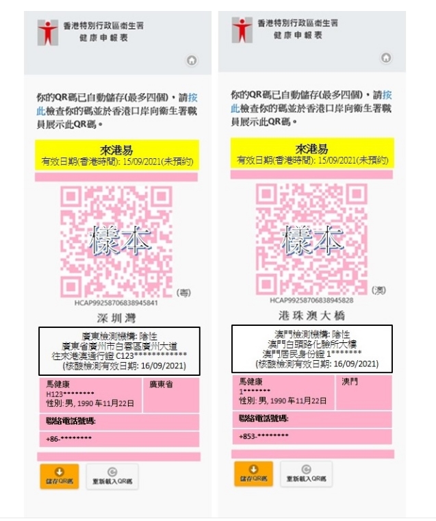 必看「来港易」正式开启，内地赴港免隔离申请攻略！