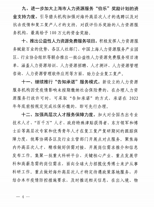世界前50院校留学生可直接落户上海！马来西亚哪些院校满足要求？