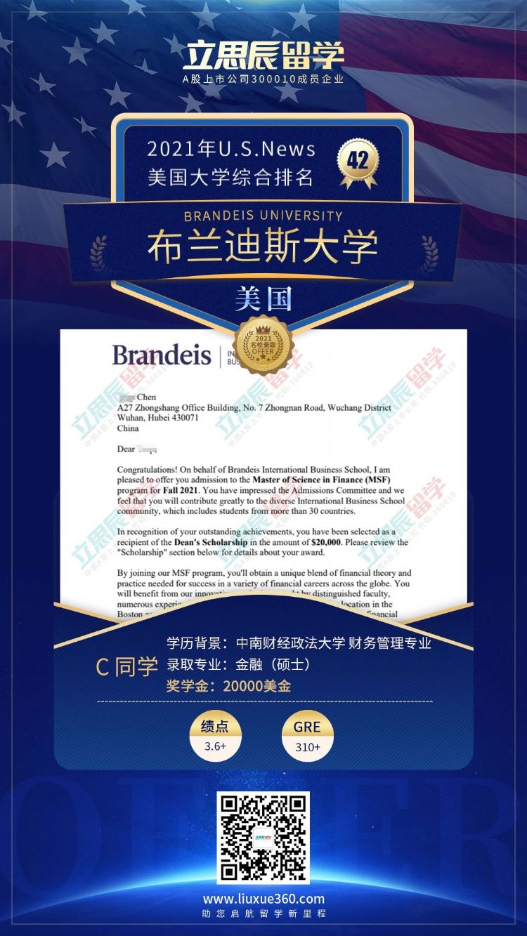 美国留学学费太贵了？那是你不知道这些奖学金呀~