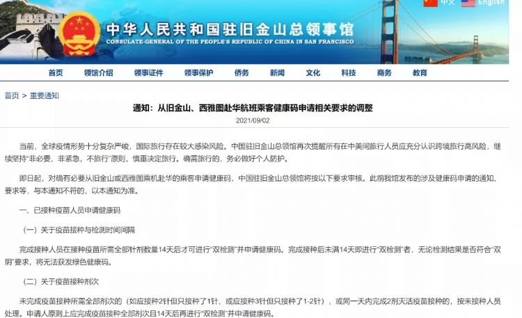 重磅！美国认可国产疫苗，11月旅行禁令解除，可以直飞美国了！