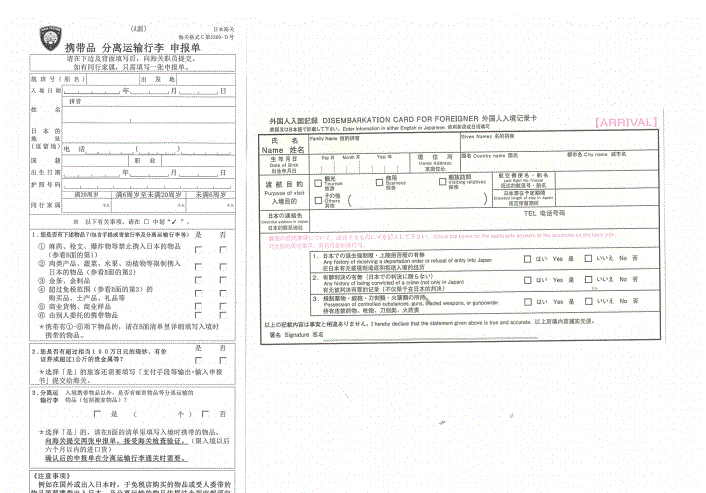 日本12月31日再恢复边境，让我们继续整装待发！