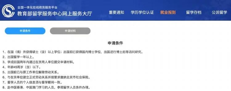 留学利好政策提案：中外学分互认，完善留学生就业落户政策