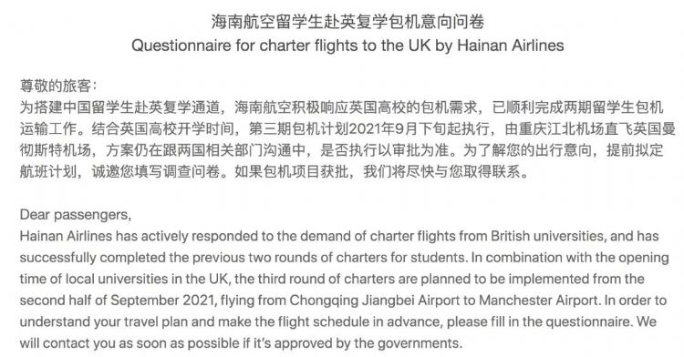 驻英使馆更新回国政策，40所英国大学计划9月直飞包机！