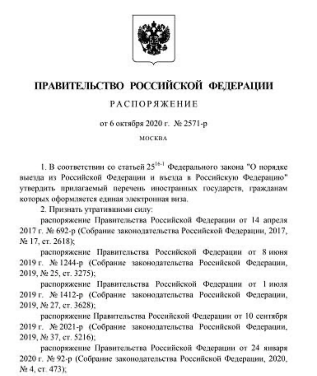 2021年起52个国家公民可办理电子签入境俄罗斯！