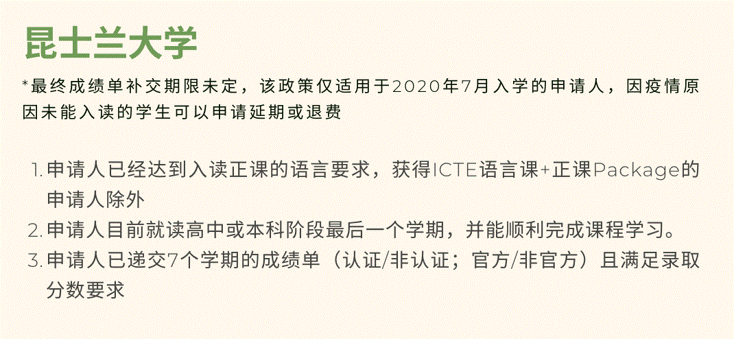 澳洲迎来疫情拐点，7月有望入学？澳洲有条件COE政策相关要求