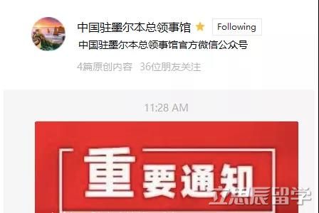 回澳华人注意！中国驻澳大使馆发布新规