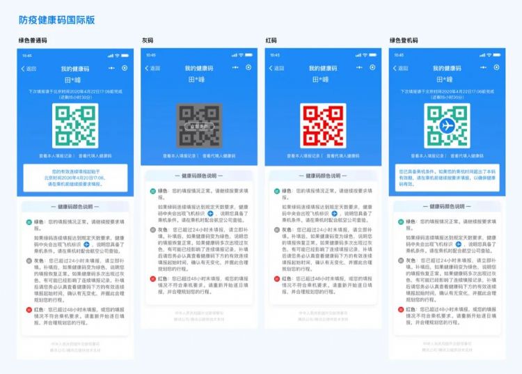 最新！法国出入境政策攻略！法国计划推出疫苗护照，逐步取消跨国旅行限制！