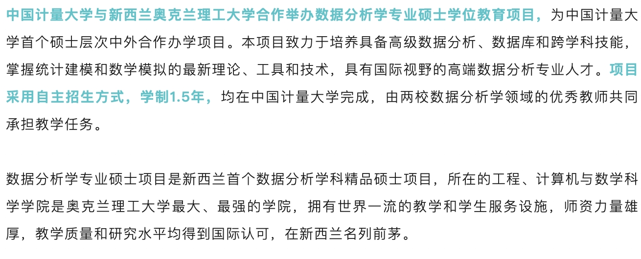 新西兰-中国中外合作办学机构/项目再添新成员