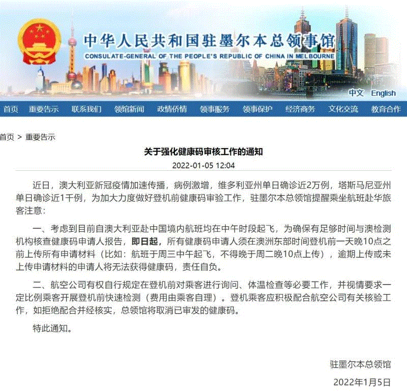 大使馆发新规，澳洲回国审核收紧！
