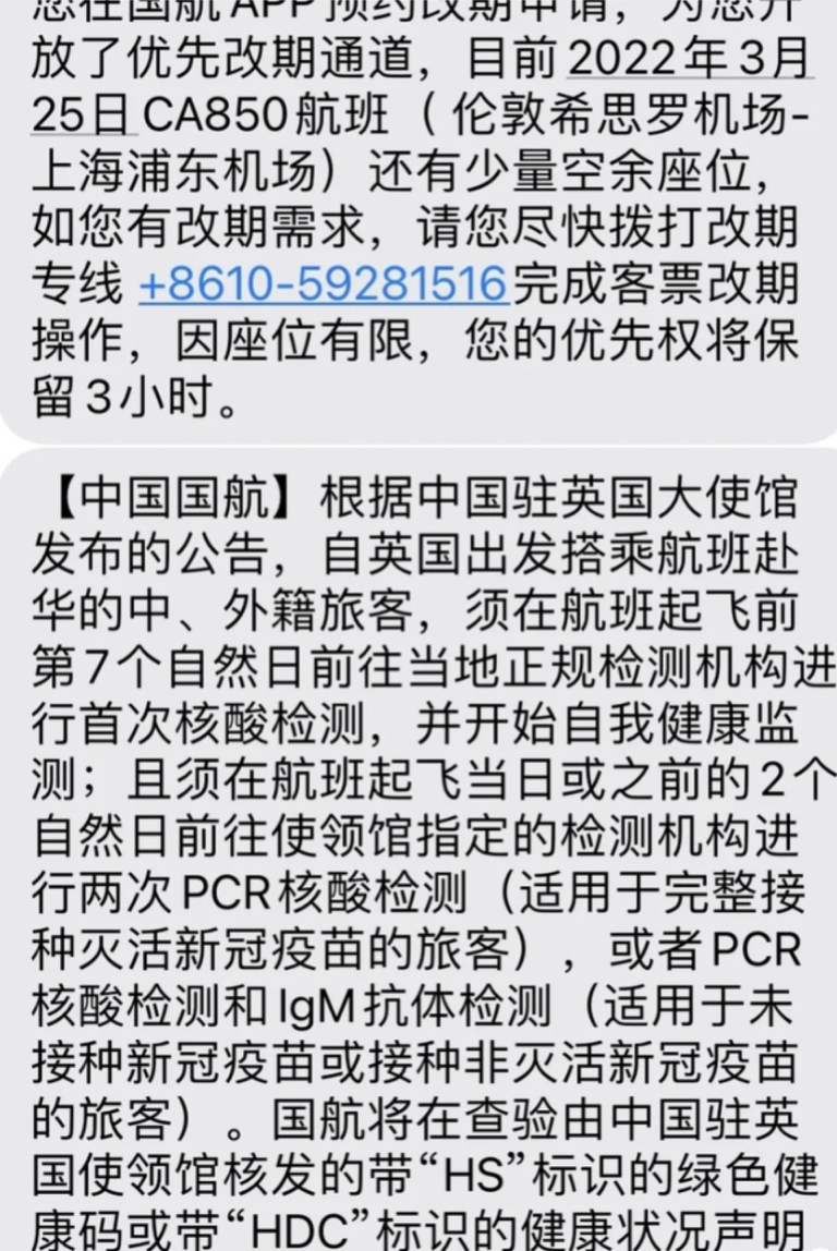 好消息：国航成为第三个恢复中英直飞的航司