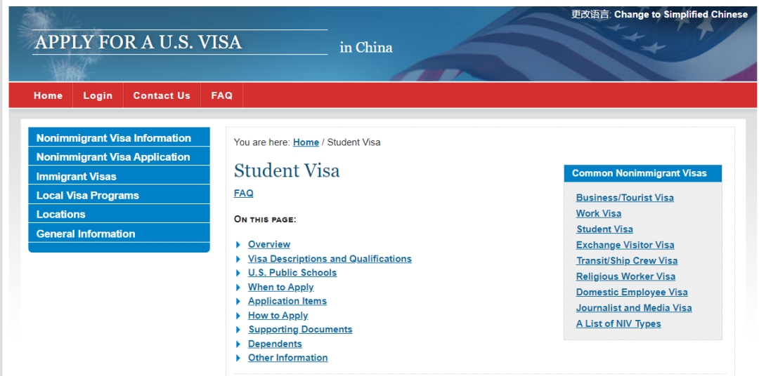 近期美国签证申请火爆，准留学生签证申请攻略来啦！