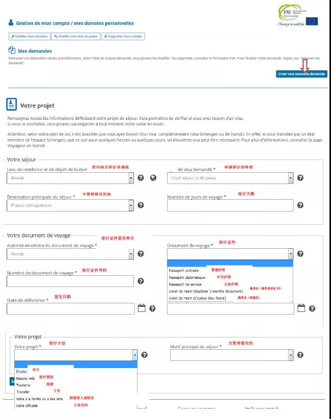 France-Visas递签程序上线！附上超全法国留学签证攻略