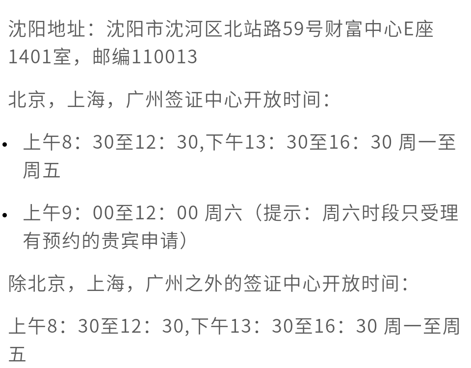 【收藏】签证必知： 德国领事馆在中国有几个？都在哪？