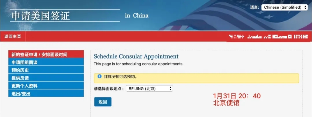 美国留学签证（F1）最早可预约面签时间