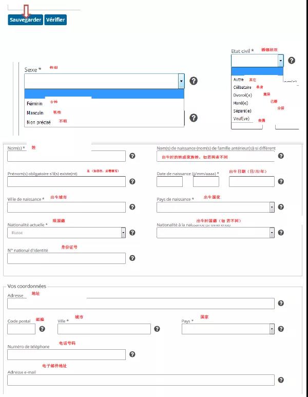 France-Visas递签程序上线！附上超全法国留学签证攻略