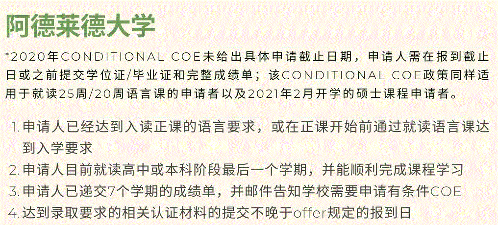 澳洲迎来疫情拐点，7月有望入学？澳洲有条件COE政策相关要求