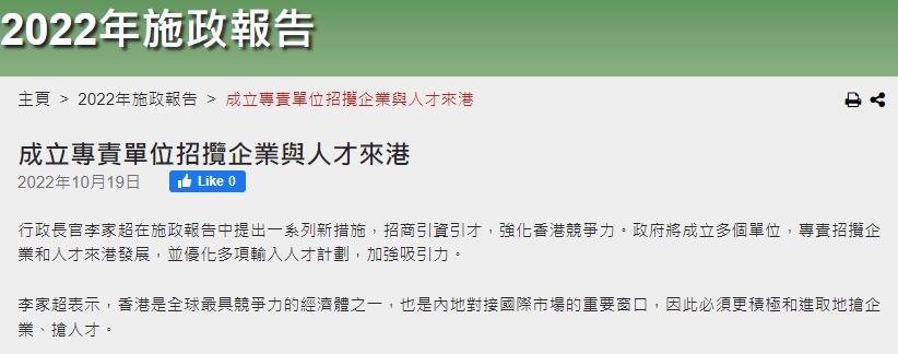 香港升学或迎来大爆发！香港推出高端人才通行证计划