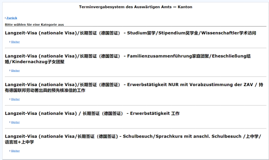 【最新】在广州的递交签证经历