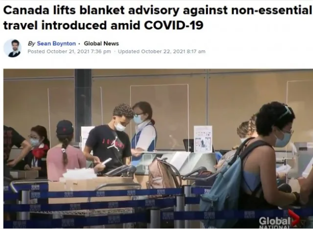 非必要旅行限制