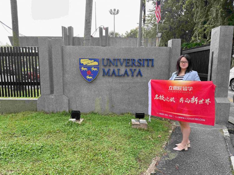 马来亚大学校园实景