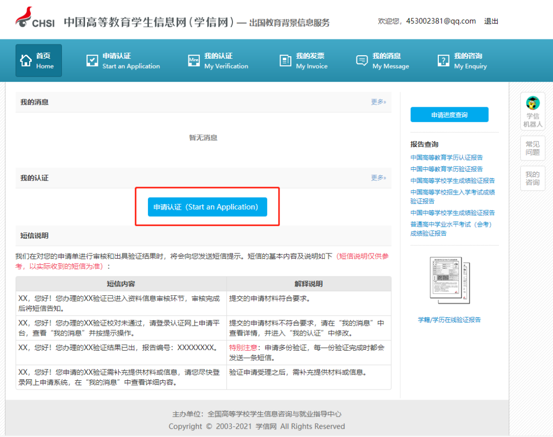 APS政策更新：补审材料变更