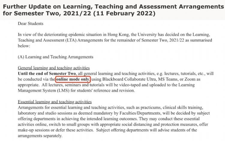 香港各大高校已宣布2022年春季学期，全面采取网课形式！