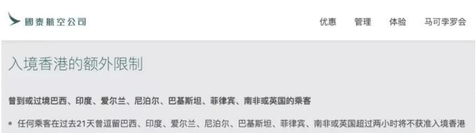 英航恢复香港直飞！英国高中生5月17日起或不用佩戴口罩