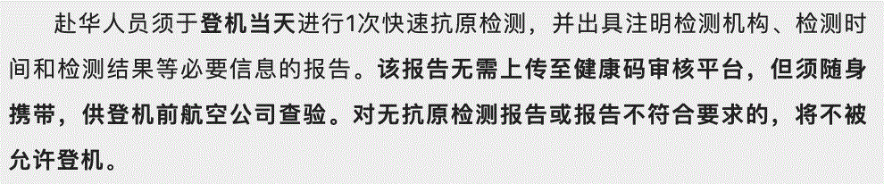 中国驻澳大使馆官宣回国新规！4月1生效！