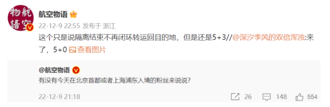 中国香港官宣入境“0+0”！大陆也将加速放开？