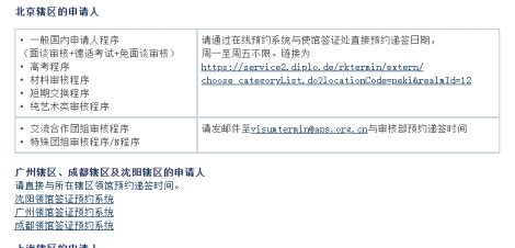【最新】在广州的递交签证经历