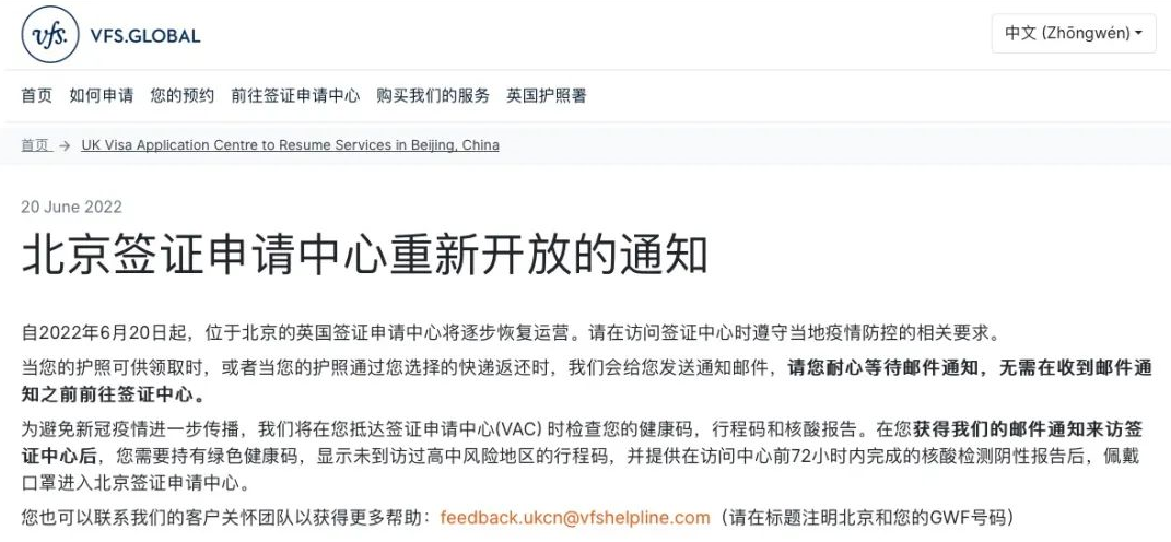 北京英国签证中心已重新开放！英国学生签证这些材料要备好！