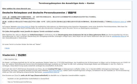 【最新】在广州的递交签证经历