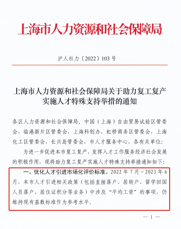 世界前50院校留学生可直接落户上海！马来西亚哪些院校满足要求？