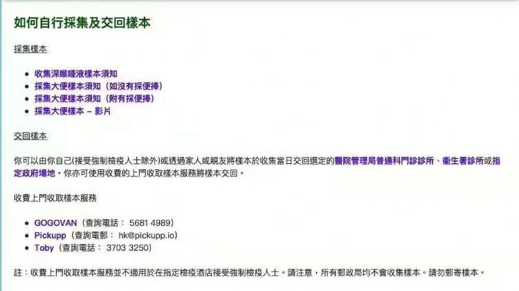 下周一起香港实施抵港检疫新政策！