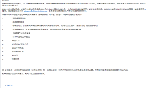 【最新】在广州的递交签证经历