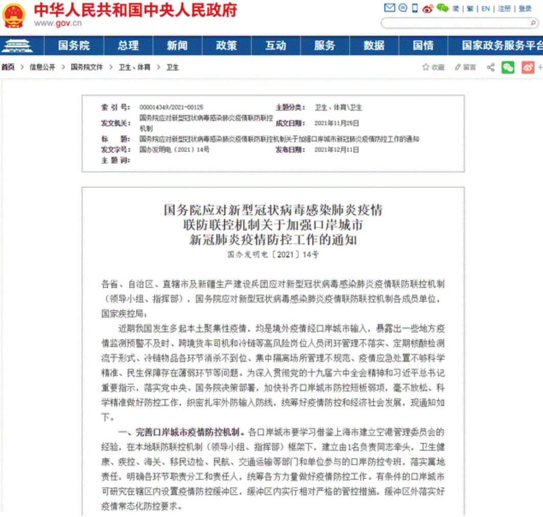 香港收紧对澳洲入境限制，国内多地倡导就地过年！