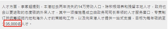 香港升学或迎来大爆发！香港推出高端人才通行证计划