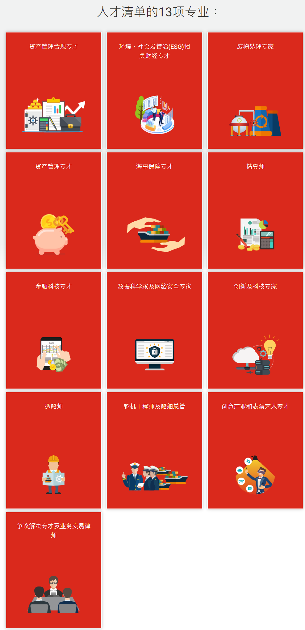 香港首份施政报告发布！人才引进再升级！